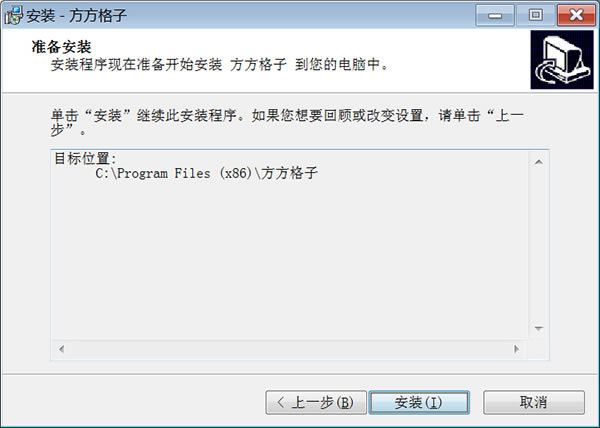 方方格子excel工具箱破解版安装方法