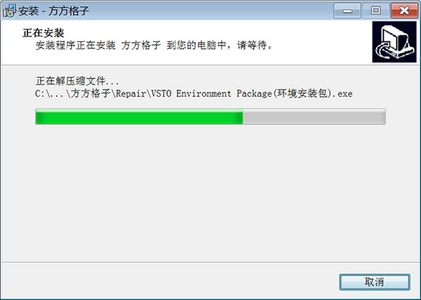 方方格子excel工具箱破解版安装方法