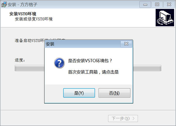 方方格子excel工具箱破解版安装方法