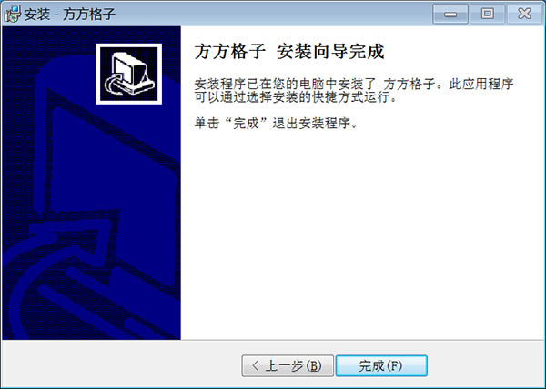 方方格子excel工具箱破解版安装方法