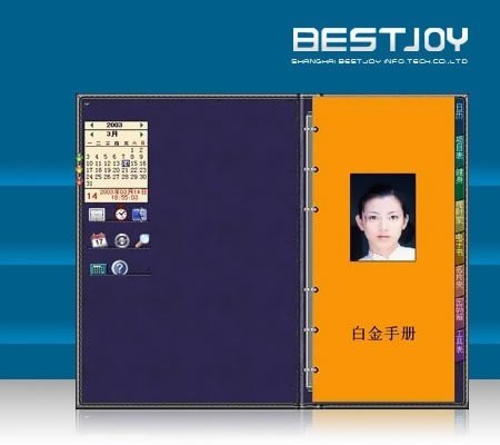 白金手册免费版