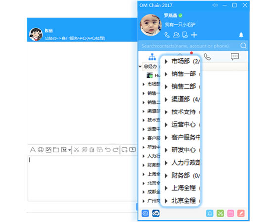 全程云办公使用说明2