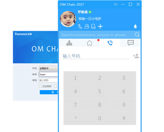 全程云办公使用说明5