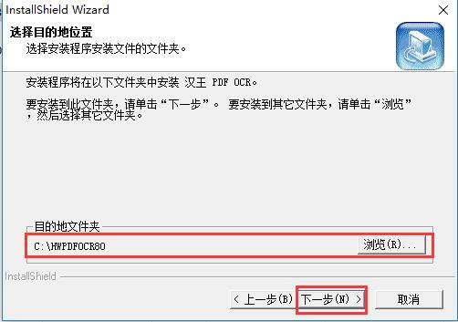 汉王PDF OCR简体中文版安装方法