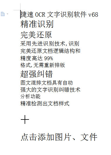 OCRʶءOCRʶ v7.0.0.2 ٷѰ