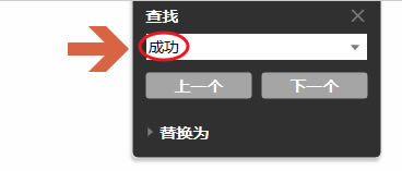 Adobe PDF阅读器怎么搜索
