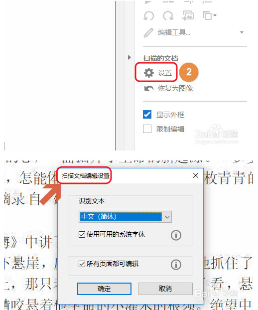 Adobe PDF阅读器怎么搜索