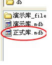 财务管理系统免费版从演示库切换到正式库的方法截图4