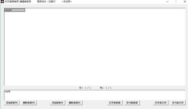 本元填表精灵下载