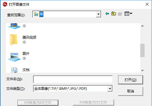 汉王OCR特别版使用教程