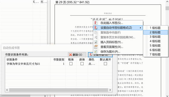 PDFءPDF° v0.6.2.3572 ɫ