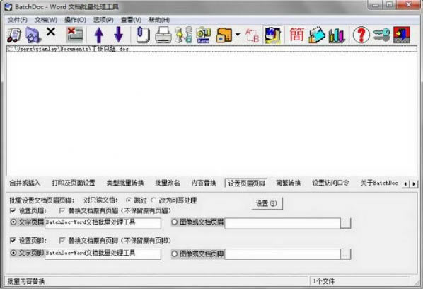 BatchDocٷʽءBatchDoc(Wordĵ) v7.3 ٷʽ
