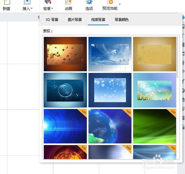 Focusky特别版使用教程5