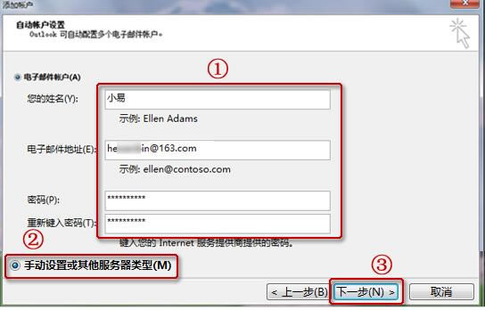 Outlook电脑版使用教程