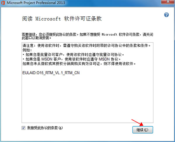 【Project 2013特别版】Microsoft Project 2013下载 绿色免费版(附激活工具)-本站