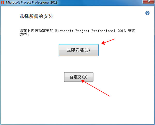 【Project 2013特别版】Microsoft Project 2013下载 绿色免费版(附激活工具)-本站