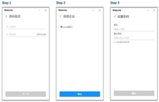 WeLinkءΪWeLinkͻṩ v6.1.0 ʽ