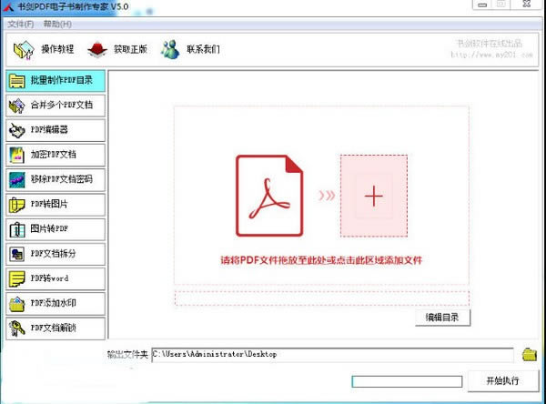 齣PDFרҡ齣PDFר v5.0 ٷʽ
