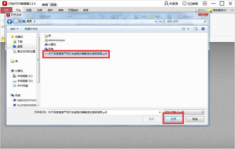 第3步