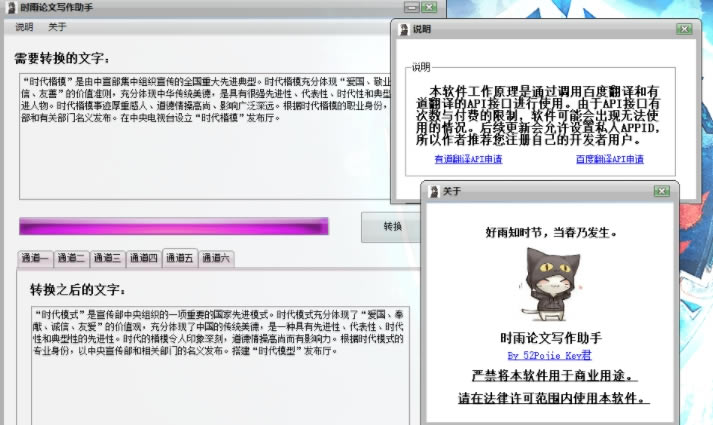 时雨论文写作助手介绍