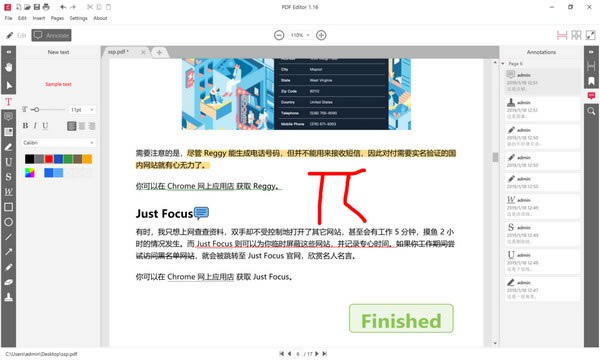 Icecream PDF Editor中文版