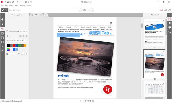 【Icecream PDF Editor中文版下载】Icecream PDF Editor(PDF编辑器) v2.02 官方版-本站