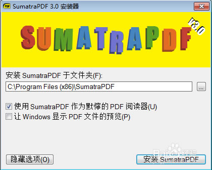 【SumatraPDF下载】SumatraPDF官方下载 v3.2.11040 最新电脑版-本站