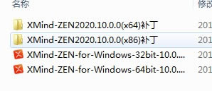 Xmind Zen 2020特别版安装教程
