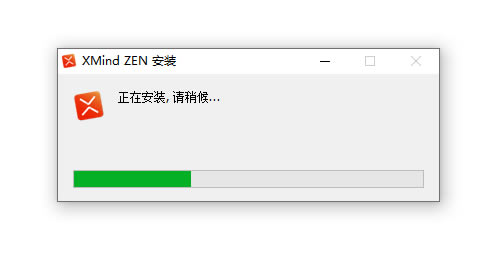 Xmind Zen 2020特别版安装教程
