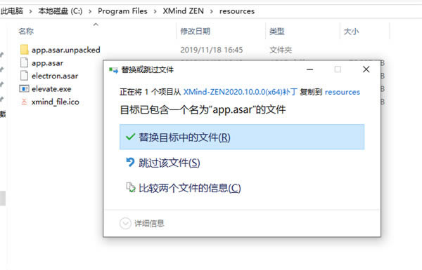 Xmind Zen 2020特别版安装教程