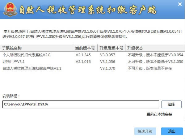 Ȼ˰չϵͳ۽ɿͻֹءȻ˰չϵͳ۽ɿͻֹ v3.1.077 ٷʽ