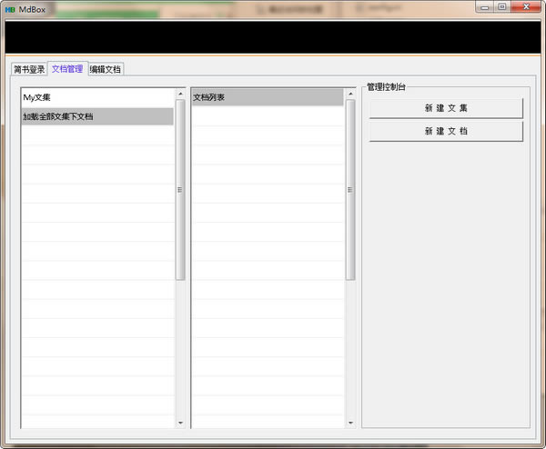 ��MdBox��ɫ�����ء�MdBox(�����Ű湤��) v1.0 ��ɫ��-��վ