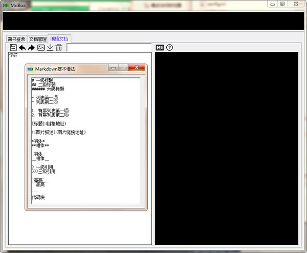 ��MdBox��ɫ�����ء�MdBox(�����Ű湤��) v1.0 ��ɫ��-��վ