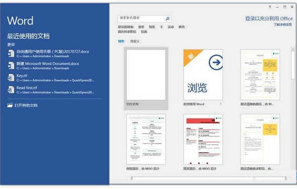 Word2019特别版百度云介绍