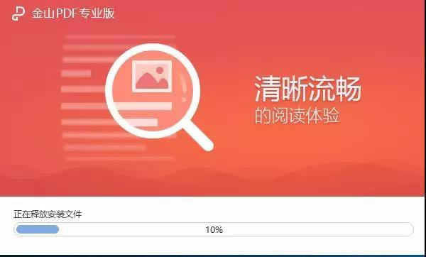 金山PDF专业版破解版介绍