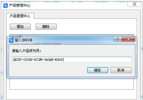 金山PDF专业版序列号怎么使用