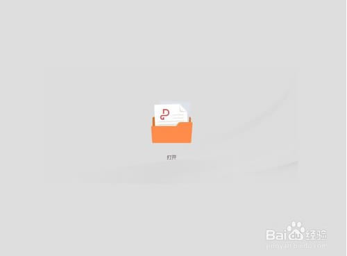 金山pdf专业版怎么扫描文件