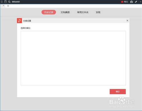 金山pdf专业版怎么扫描文件