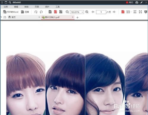 金山pdf专业版怎么扫描文件