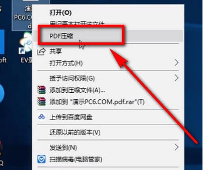 金山pdf专业版怎么减小文件大小