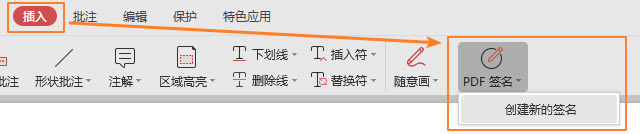 金山PDF专业版破解版常见问题