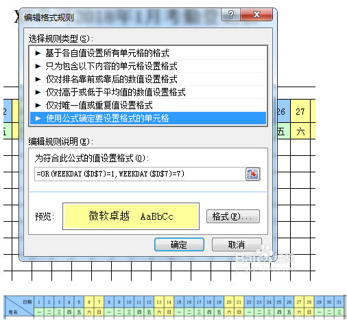 Excel���ڱ�ģ�������̳�