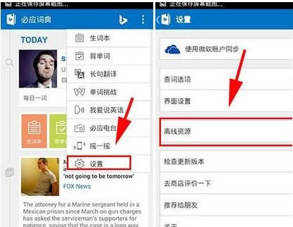bing����������ô����������Դ