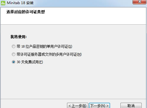 Minitab18特别版安装方法