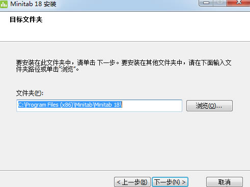 Minitab18特别版安装方法