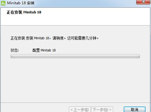 Minitab18特别版安装方法