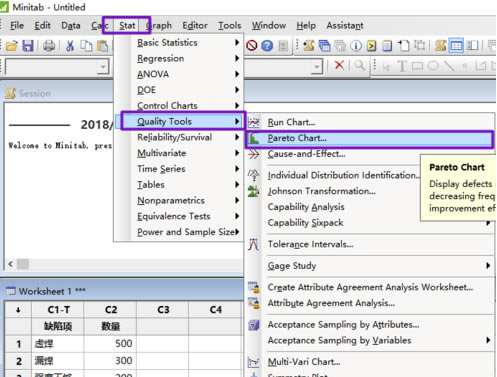Minitab18特别版怎么做柏拉图