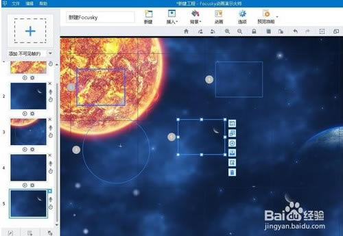 ��focusky���԰����ء�focusky������ʾ��ʦ������� �ٷ���-��վ