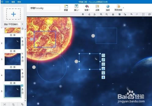 ��focusky���԰����ء�focusky������ʾ��ʦ������� �ٷ���-��վ