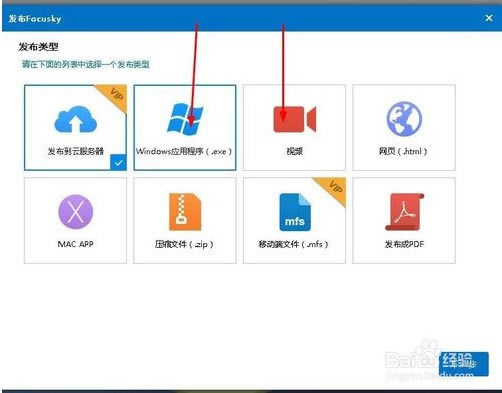 ��focusky���԰����ء�focusky������ʾ��ʦ������� �ٷ���-��վ